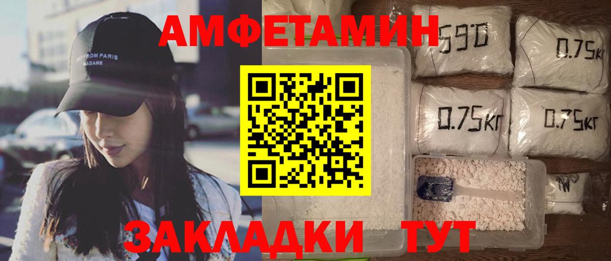 Сосновоборск  Amphetamine Розовый  Вход с VPN 