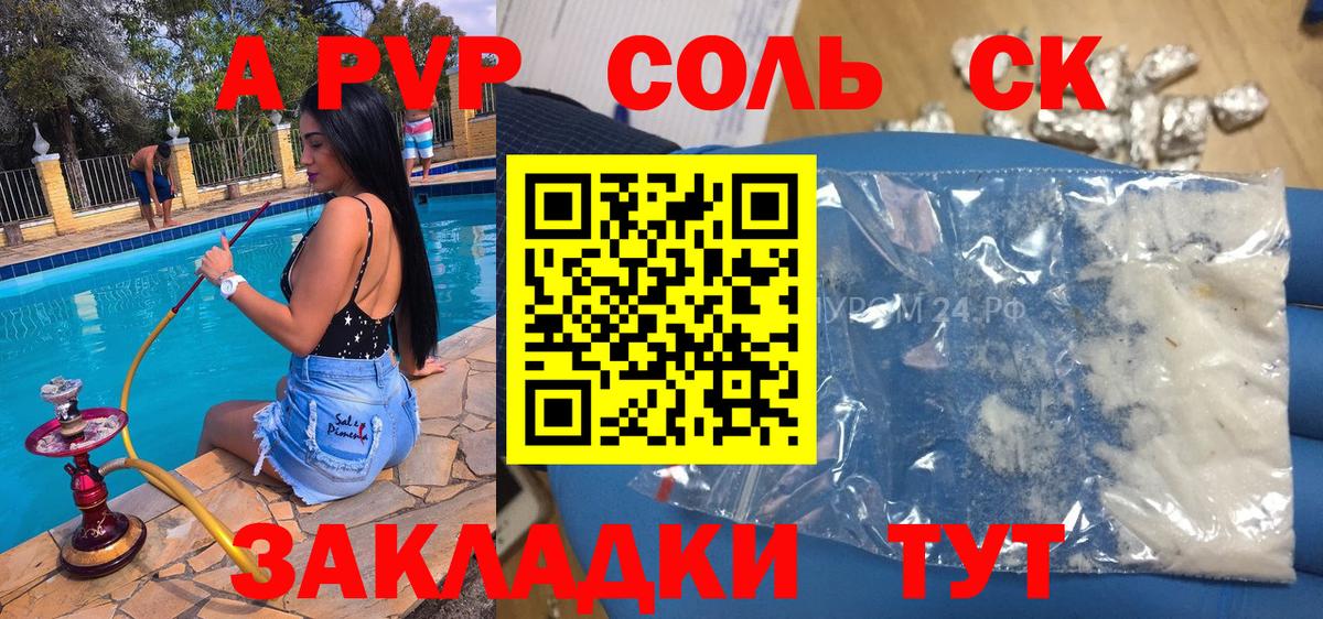 А ПВП СК Сосновоборск