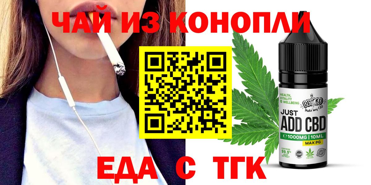 Сосновоборск  Cannafood марихуана  Вход с VPN 