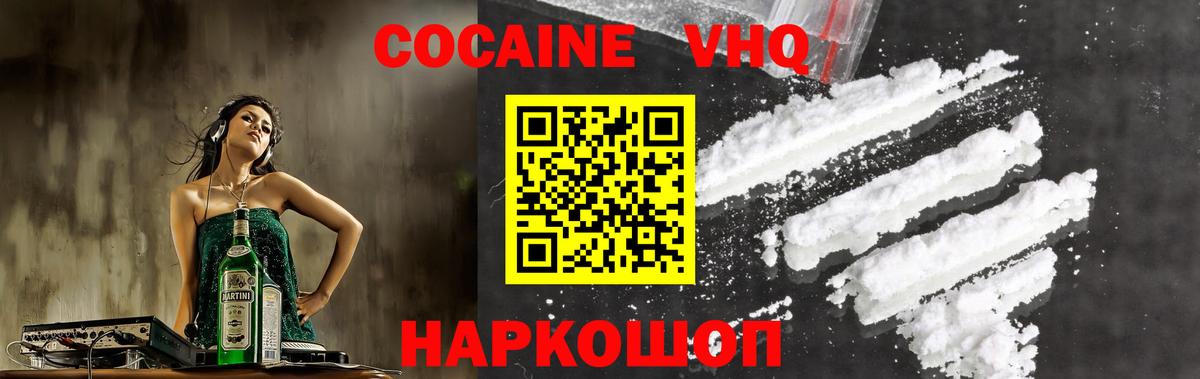 Cocaine 99%  Вход с VPN  Сосновоборск 