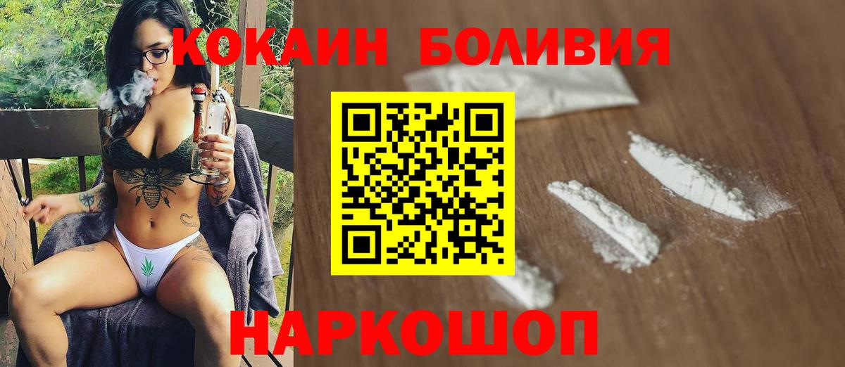 КОКАИН Перу Сосновоборск