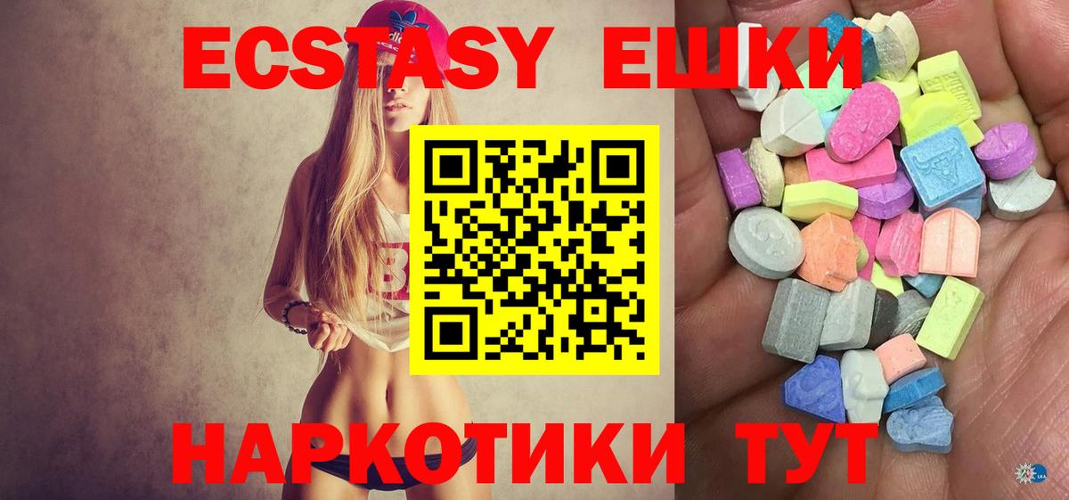 купить наркотики сайты  Экстази mix  Вход с VPN  Сосновоборск  ЭКСТАЗИ круглые 