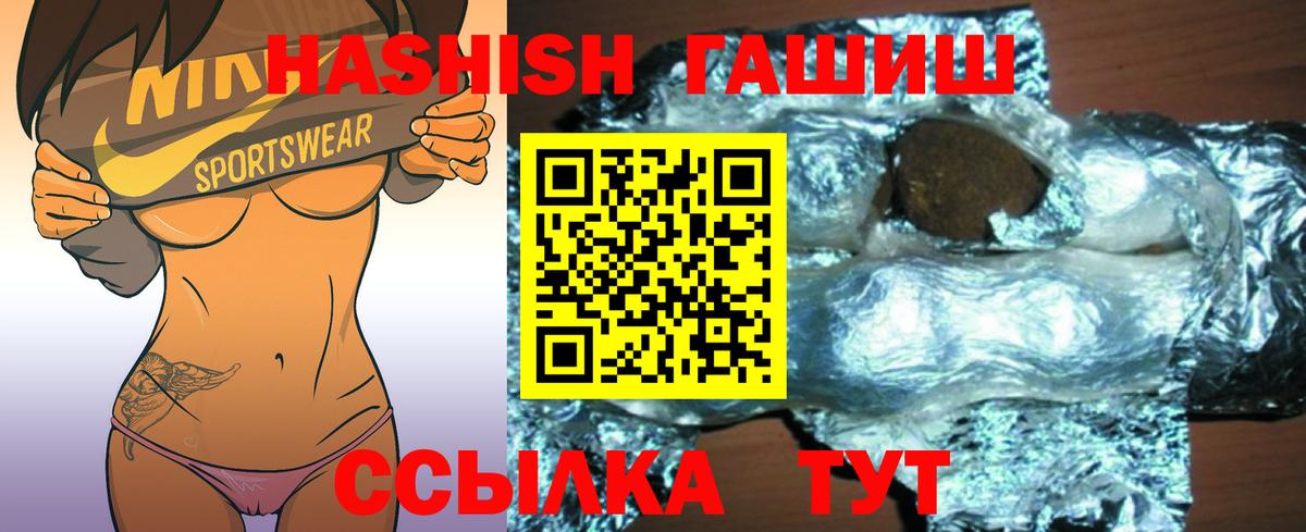 Гашиш VHQ  ГАШИШ 40% ТГК  Вход с VPN  где продают   Сосновоборск 