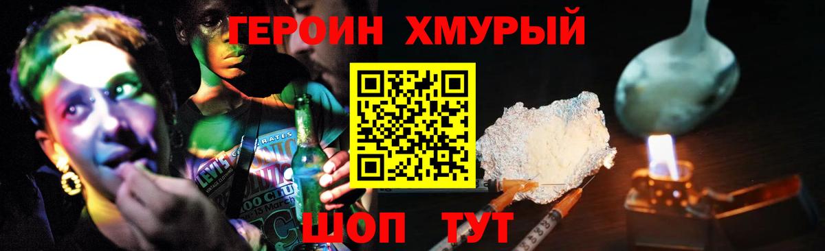 Героин  Героин Афган  Вход с VPN  Сосновоборск 