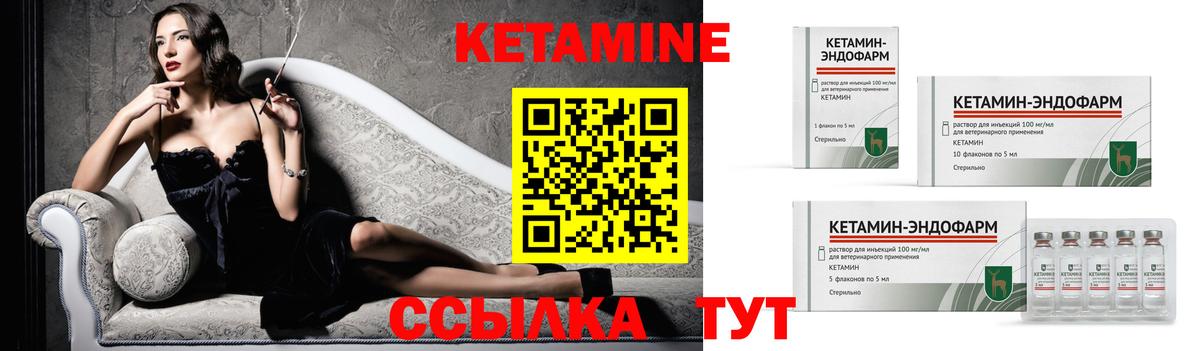 КЕТАМИН ketamine Сосновоборск