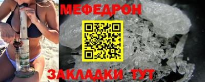 мефедрон мука Пугачёв
