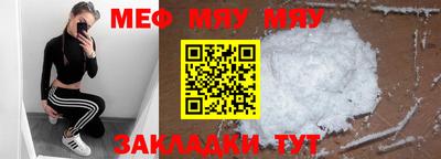 мефедрон мука Пугачёв