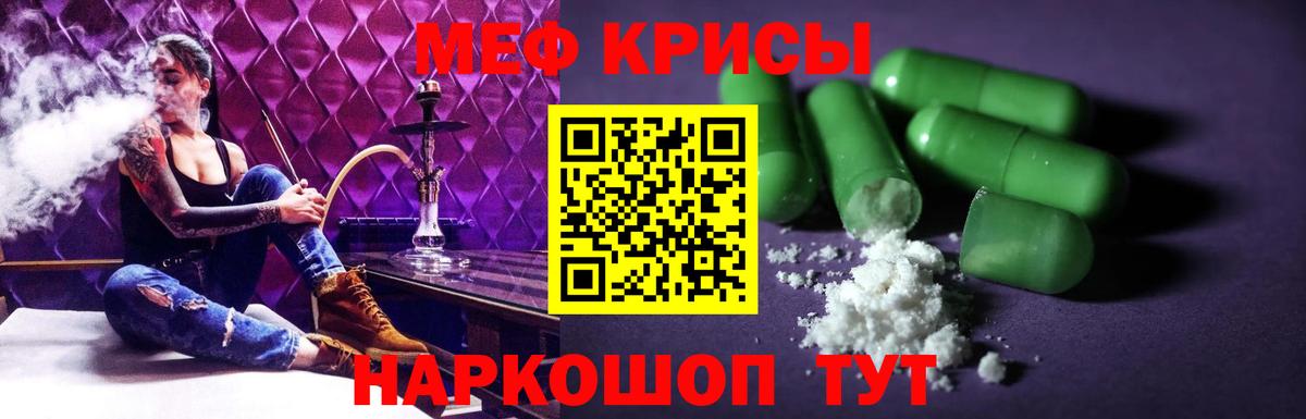 Сосновоборск  Меф  Мефедрон кристаллы  Вход с VPN  МЕФ mephedrone  МЯУ-МЯУ 