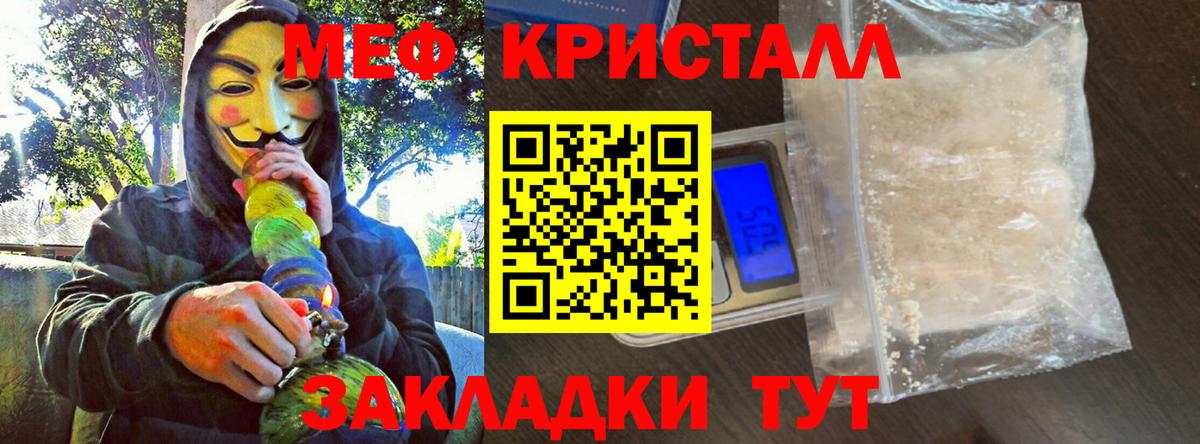 Мефедрон мука Сосновоборск