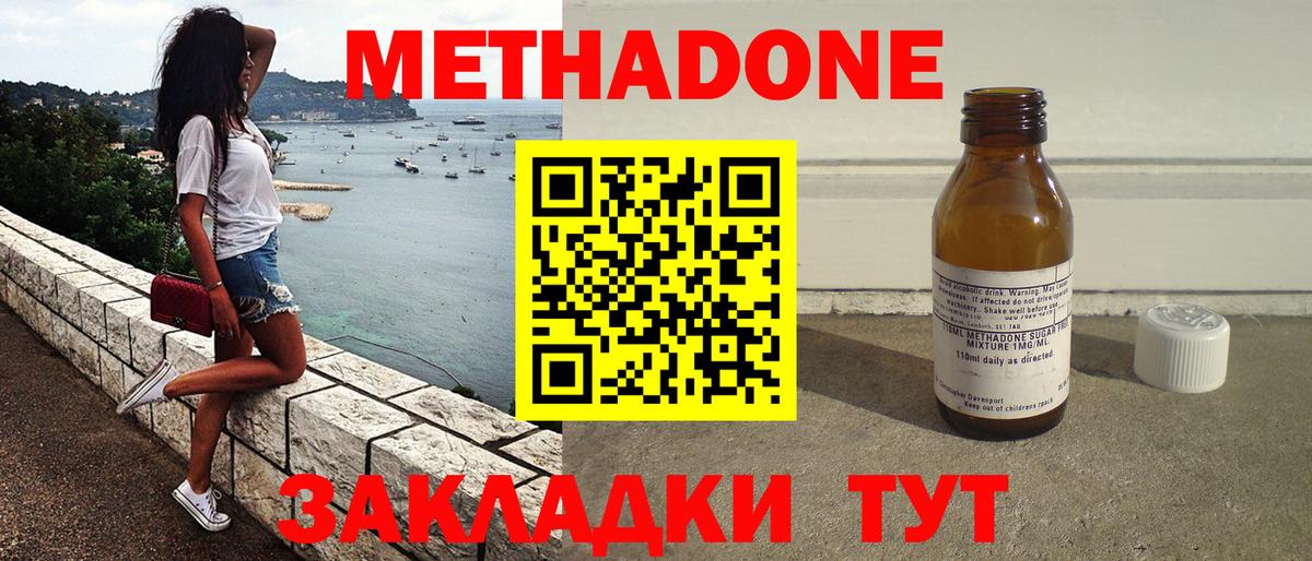 МЕТАДОН мёд  Вход с VPN  shop состав  Сосновоборск 