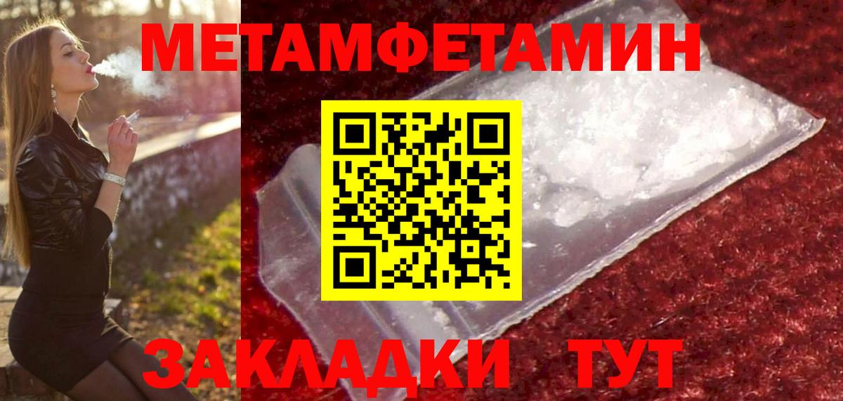 Первитин Декстрометамфетамин 99.9%  Первитин Декстрометамфетамин 99.9%  Вход с VPN  Сосновоборск 