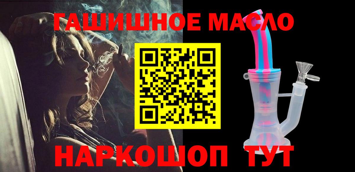 Дистиллят ТГК концентрат  blacksprut ССЫЛКА  Дистиллят ТГК вейп  Сосновоборск  Вход с VPN 
